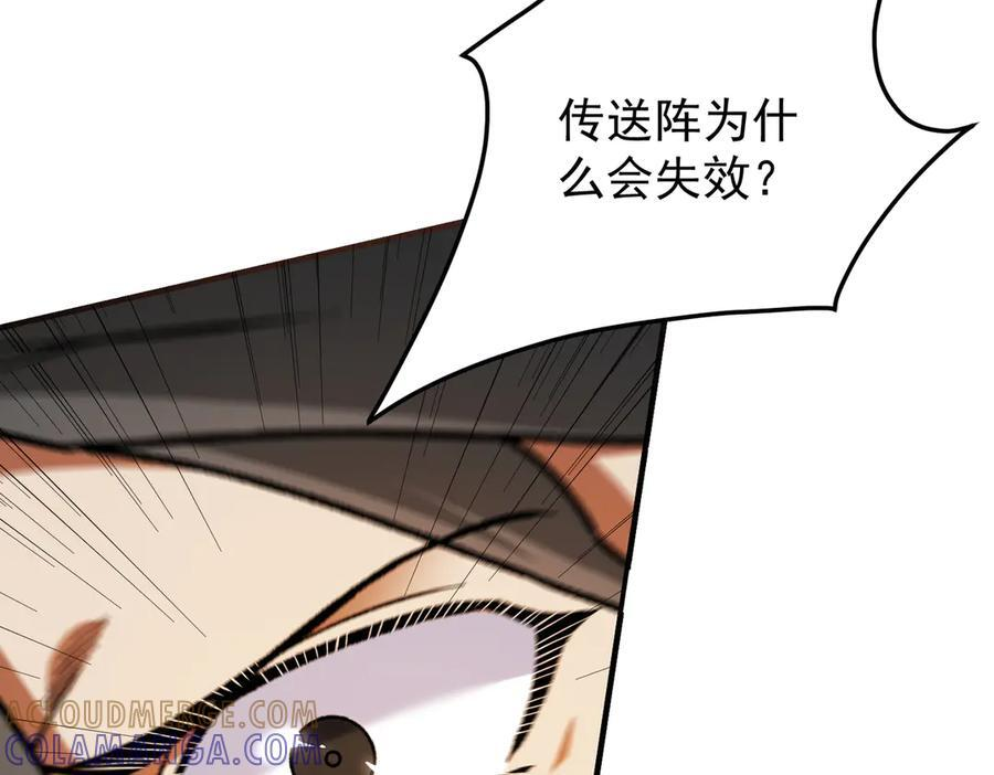 第179话 绝不为奴！ 第137页