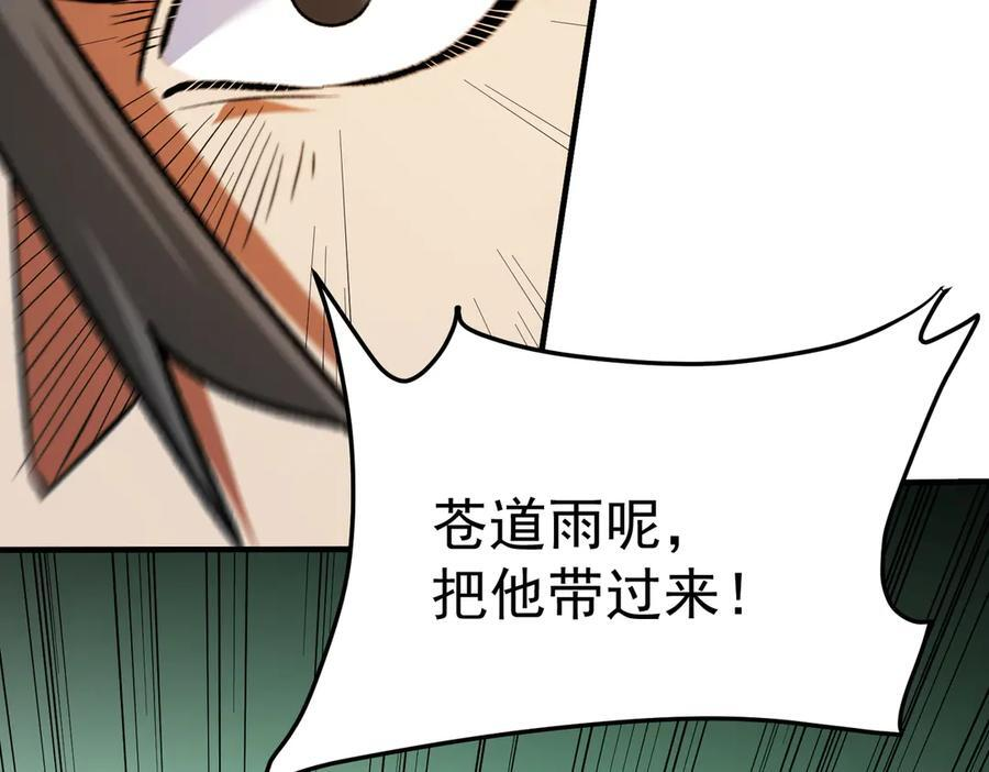 第179话 绝不为奴！ 第138页