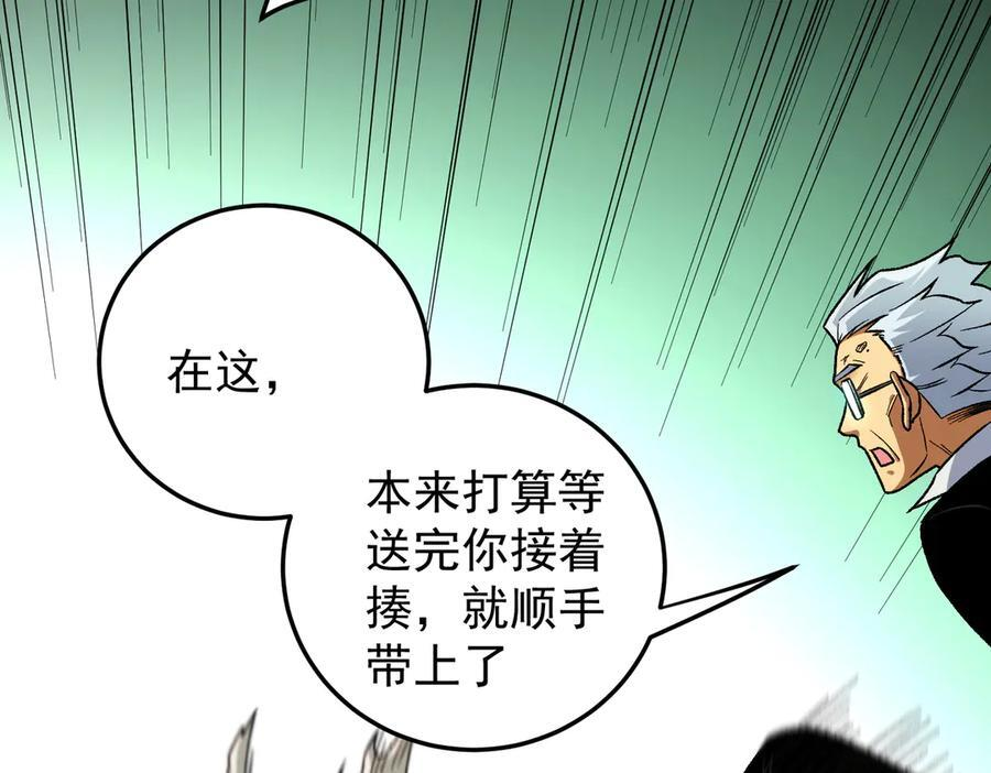 第179话 绝不为奴！ 第139页