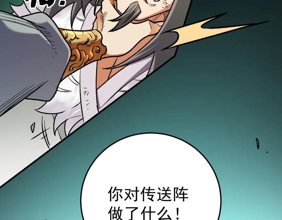 第179话 绝不为奴！ 第142页