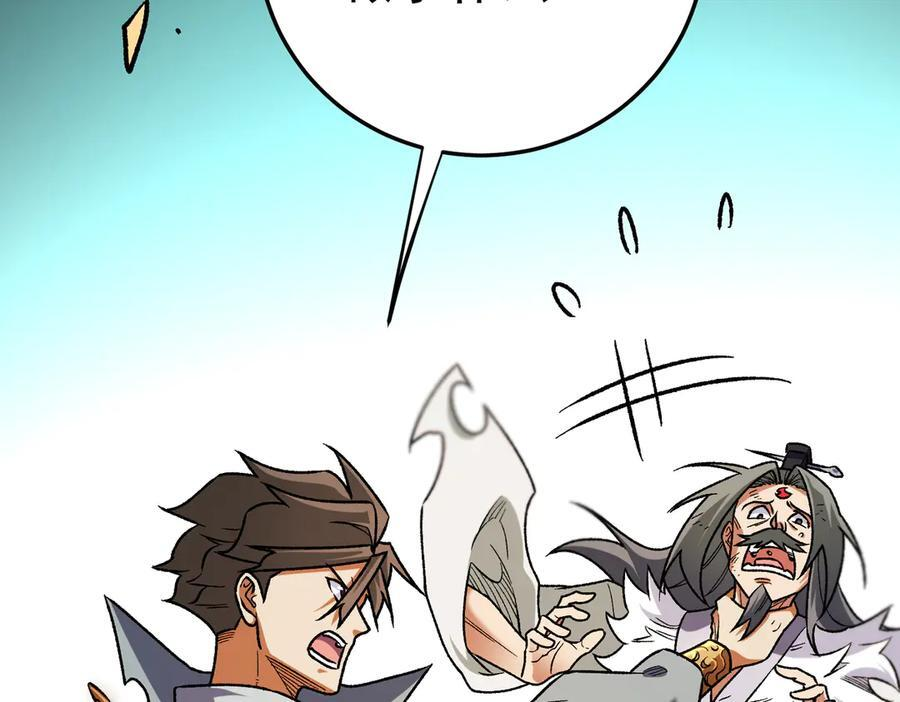 第179话 绝不为奴！ 第143页