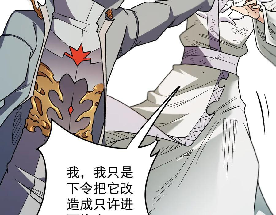 第179话 绝不为奴！ 第144页