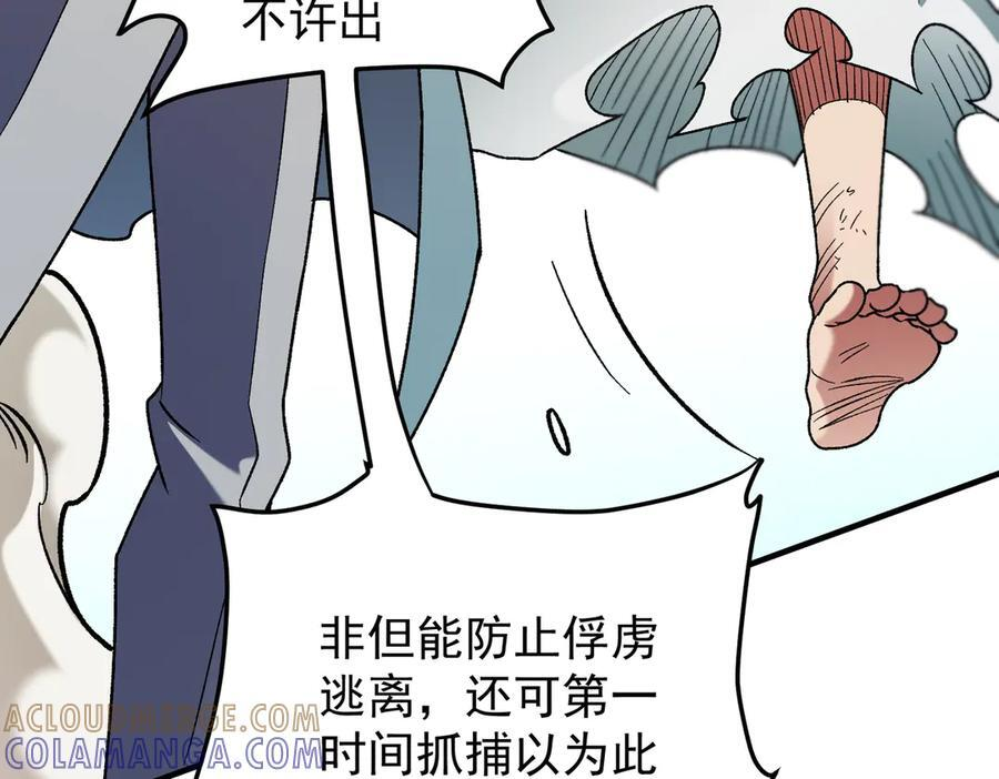 第179话 绝不为奴！ 第145页