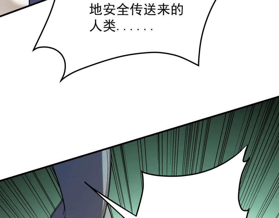 第179话 绝不为奴！ 第146页