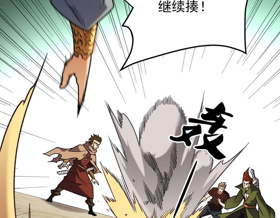 第179话 绝不为奴！ 第147页