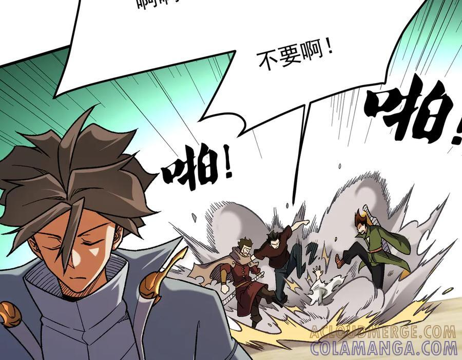 第179话 绝不为奴！ 第149页