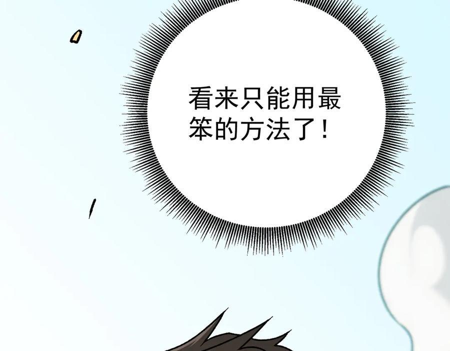 第179话 绝不为奴！ 第151页