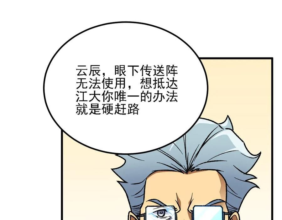 第180话 神什么的怎样都无所谓了！ 第8页