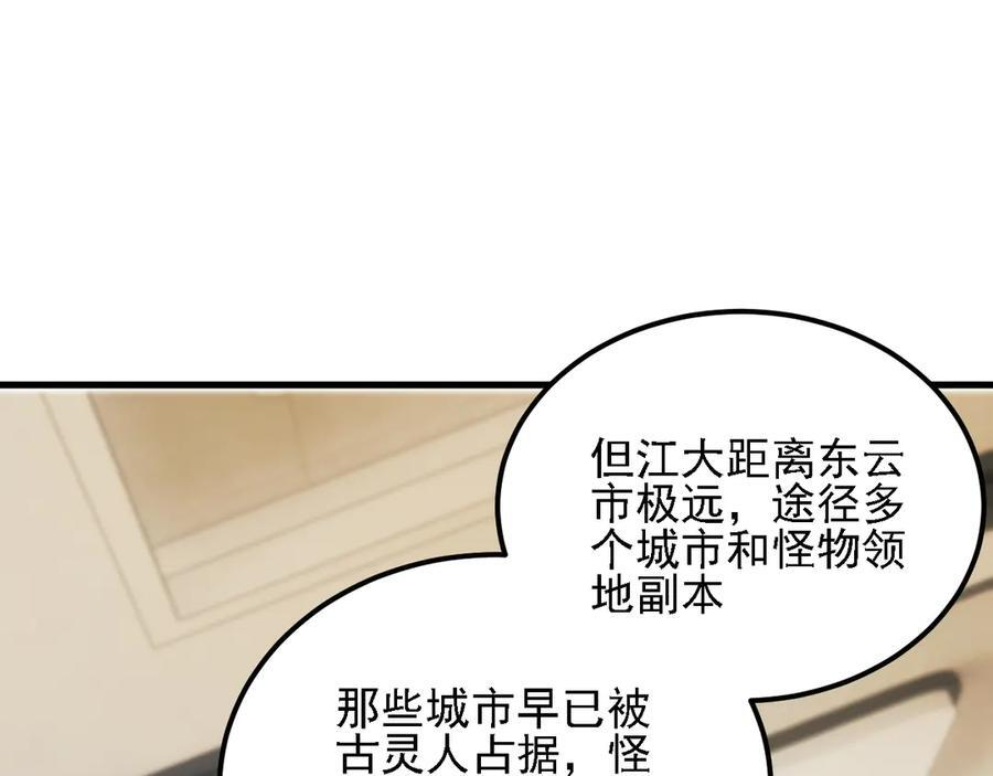 第180话 神什么的怎样都无所谓了！ 第10页