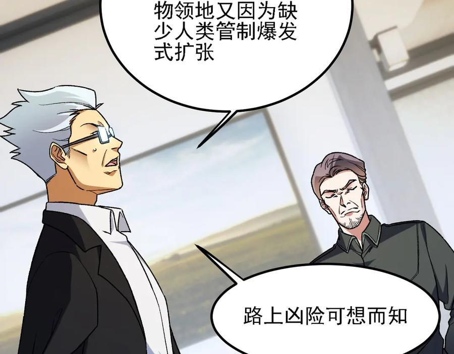 第180话 神什么的怎样都无所谓了！ 第11页
