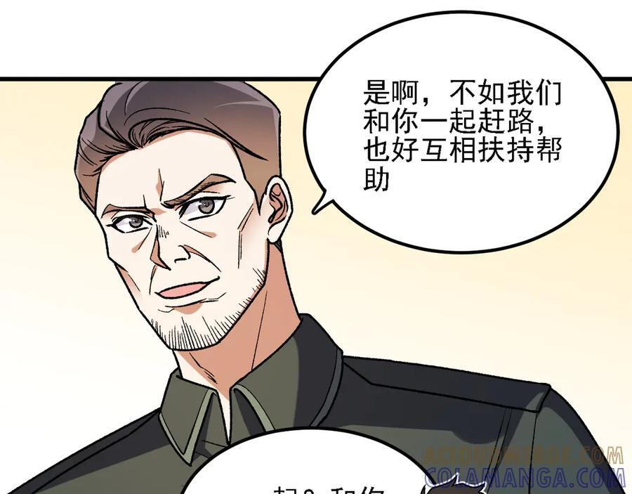 第180话 神什么的怎样都无所谓了！ 第13页