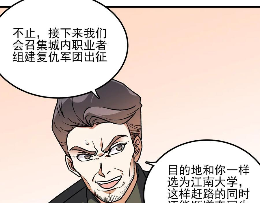第180话 神什么的怎样都无所谓了！ 第15页