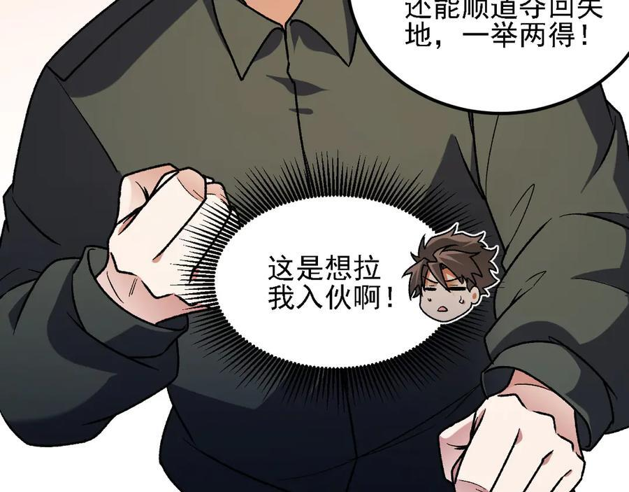 第180话 神什么的怎样都无所谓了！ 第16页
