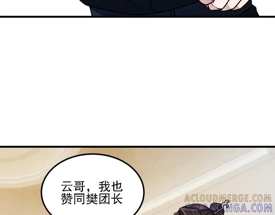 第180话 神什么的怎样都无所谓了！ 第17页