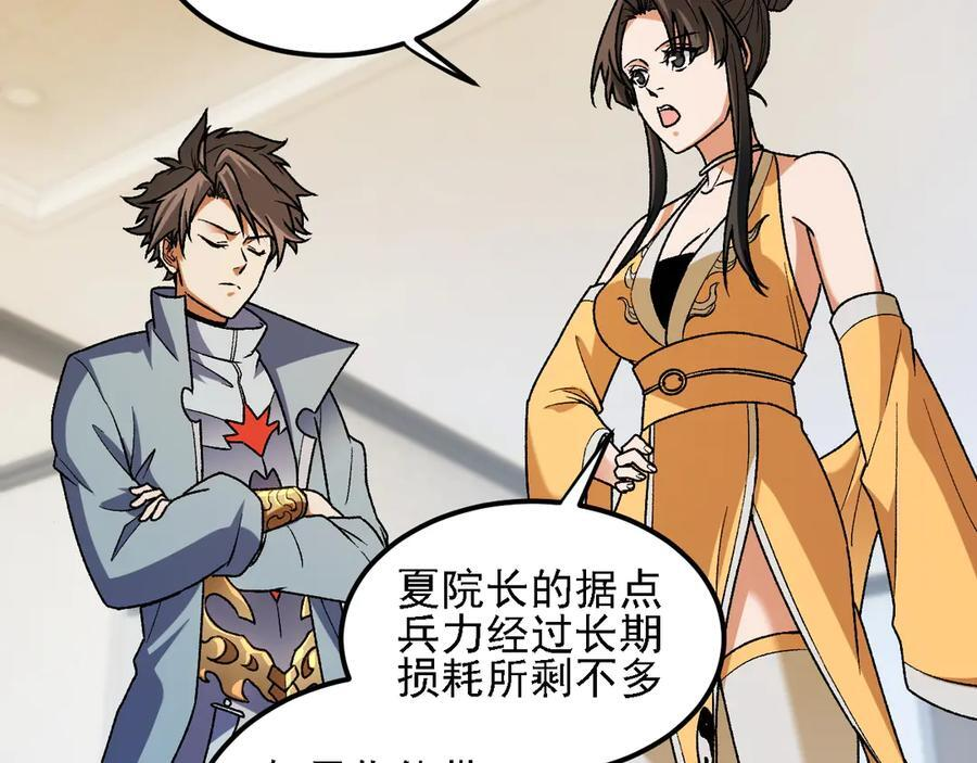 第180话 神什么的怎样都无所谓了！ 第18页