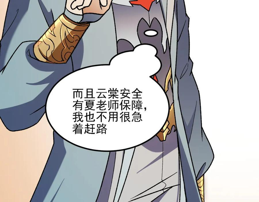 第180话 神什么的怎样都无所谓了！ 第23页