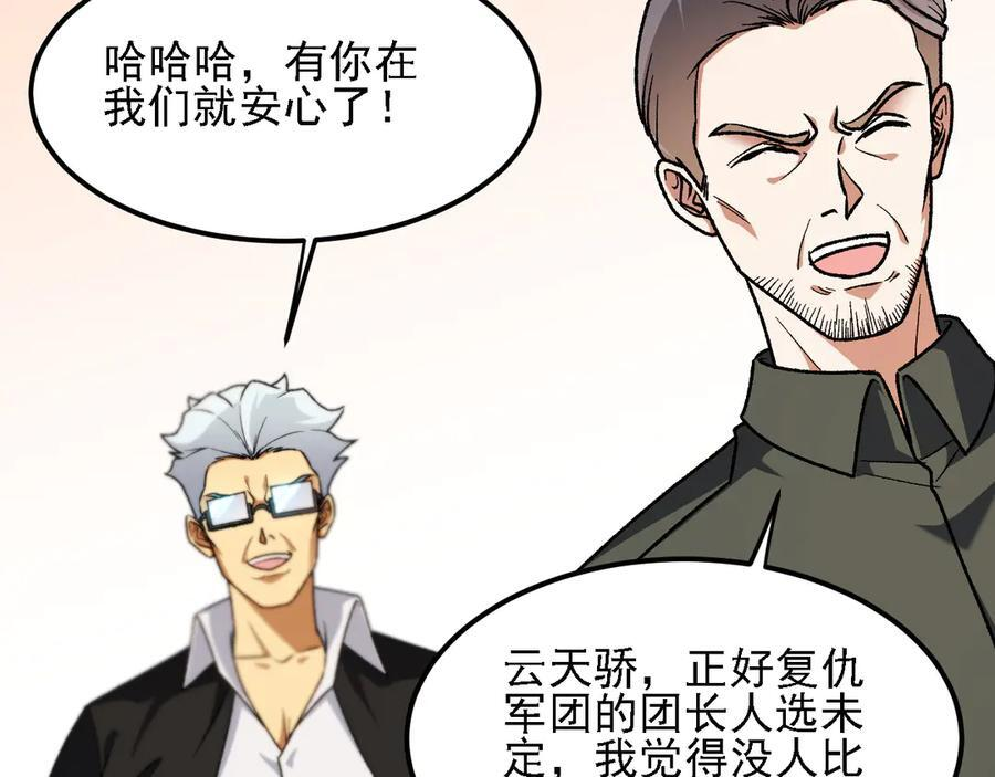 第180话 神什么的怎样都无所谓了！ 第27页