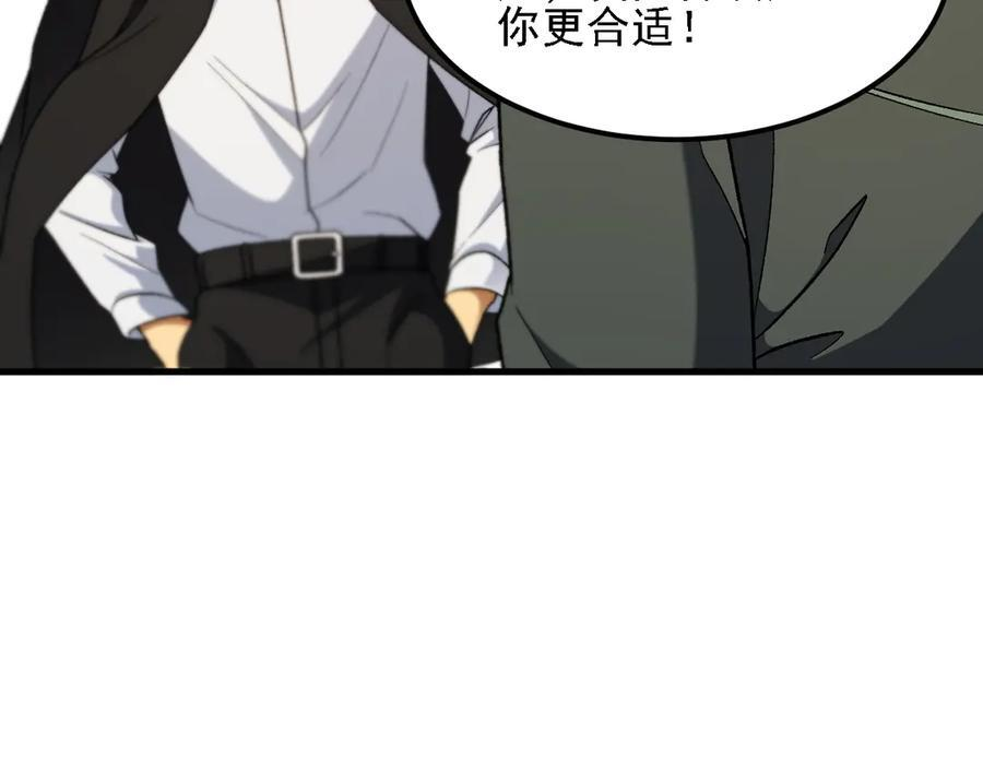 第180话 神什么的怎样都无所谓了！ 第28页