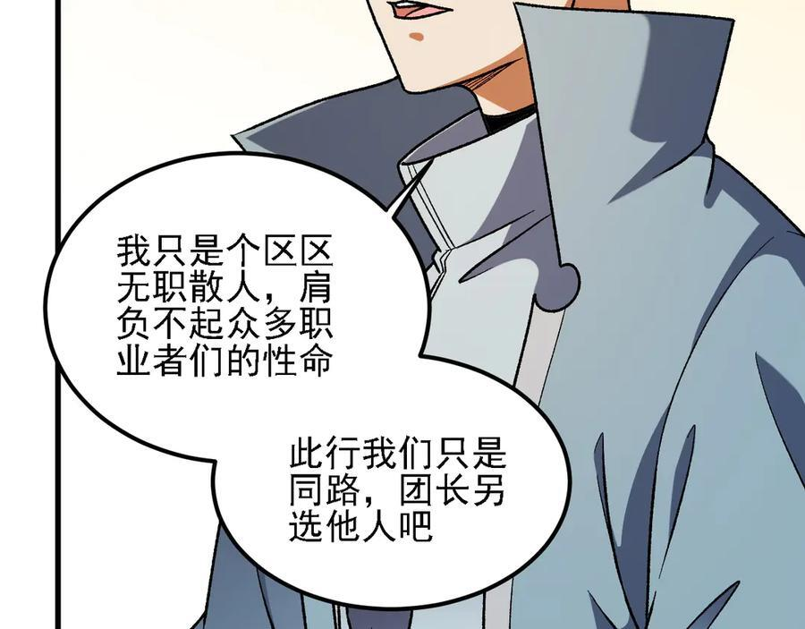 第180话 神什么的怎样都无所谓了！ 第30页