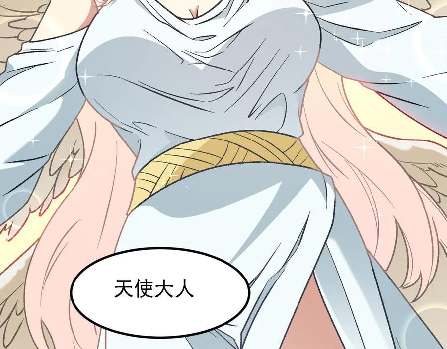 第180话 神什么的怎样都无所谓了！ 第36页