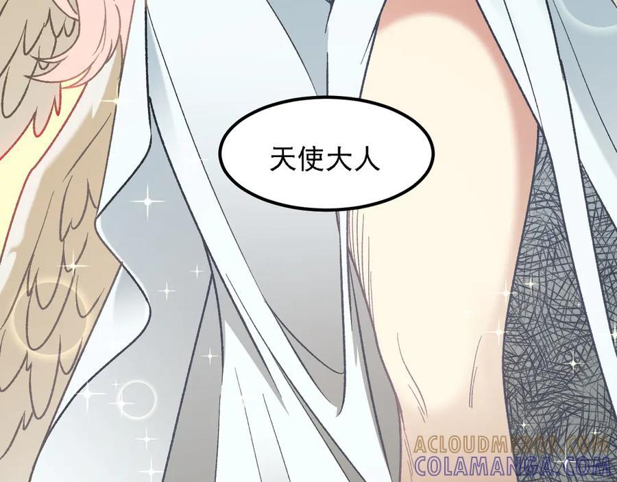 第180话 神什么的怎样都无所谓了！ 第37页