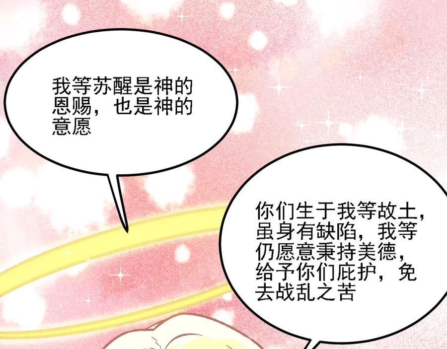 第180话 神什么的怎样都无所谓了！ 第40页