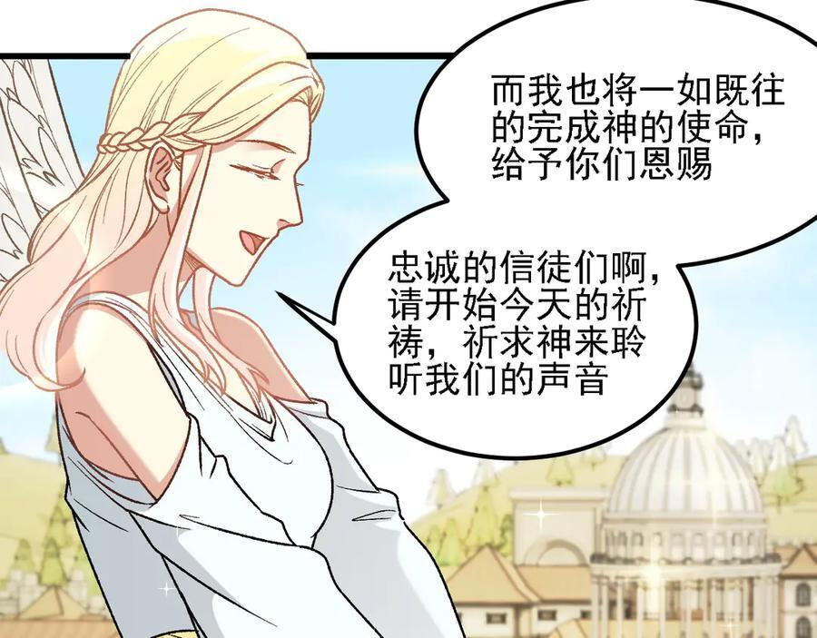第180话 神什么的怎样都无所谓了！ 第43页