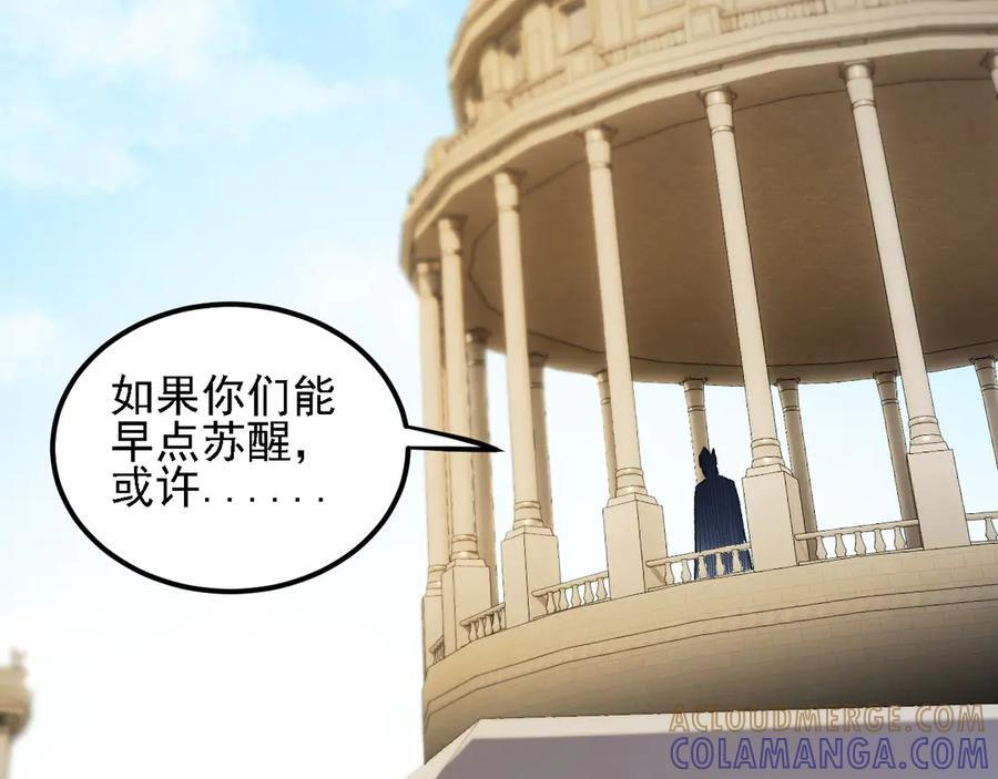 第180话 神什么的怎样都无所谓了！ 第49页