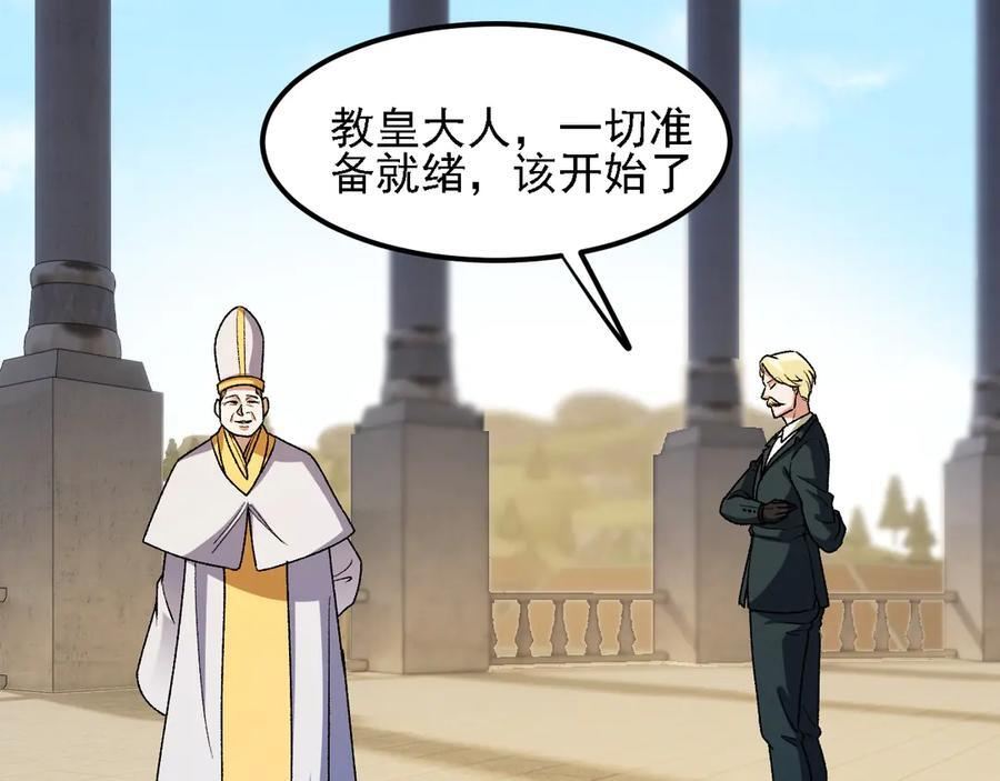 第180话 神什么的怎样都无所谓了！ 第58页