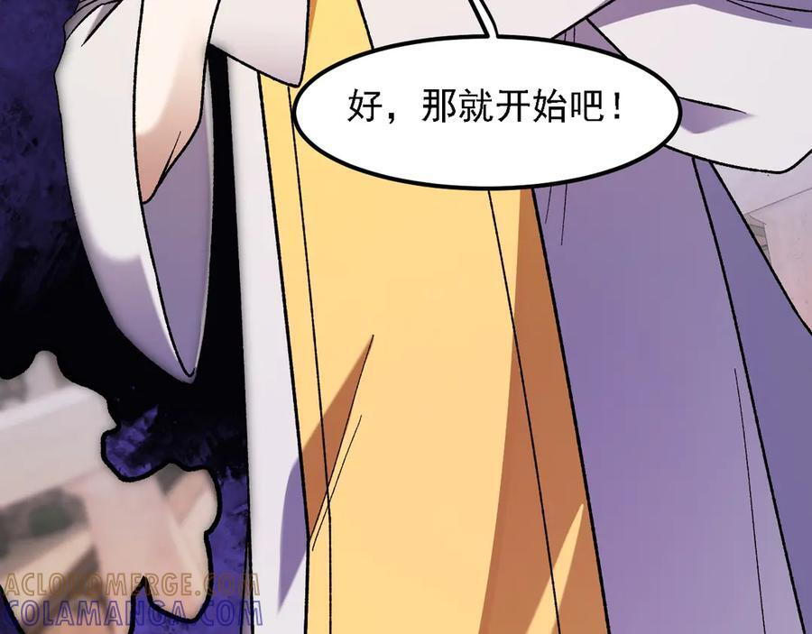 第180话 神什么的怎样都无所谓了！ 第61页
