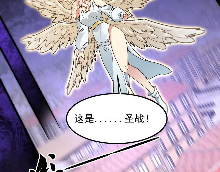 第180话 神什么的怎样都无所谓了！ 第70页