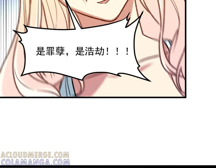 第180话 神什么的怎样都无所谓了！ 第73页