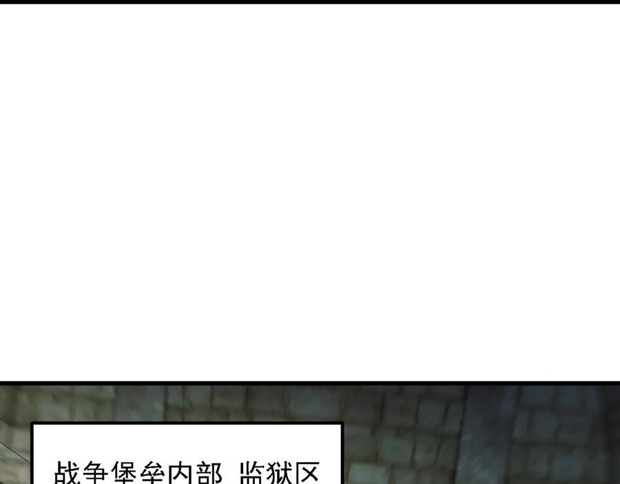 第180话 神什么的怎样都无所谓了！ 第75页