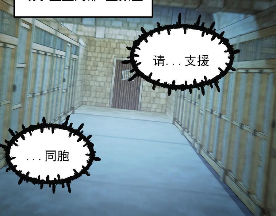 第180话 神什么的怎样都无所谓了！ 第76页