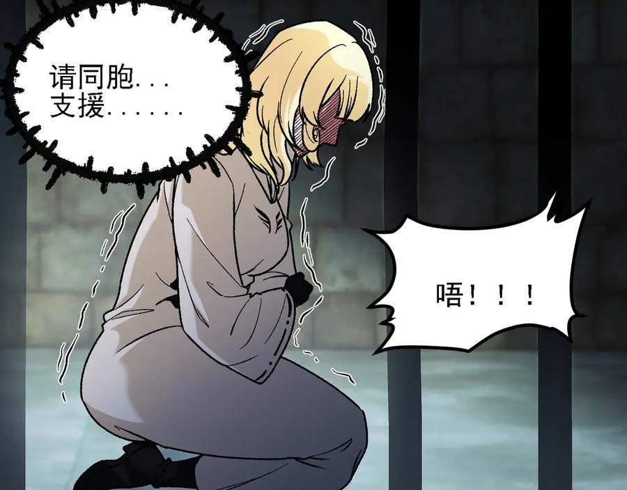 第180话 神什么的怎样都无所谓了！ 第78页