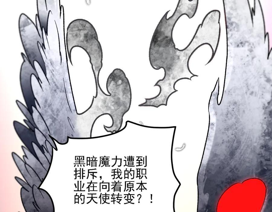 第180话 神什么的怎样都无所谓了！ 第87页