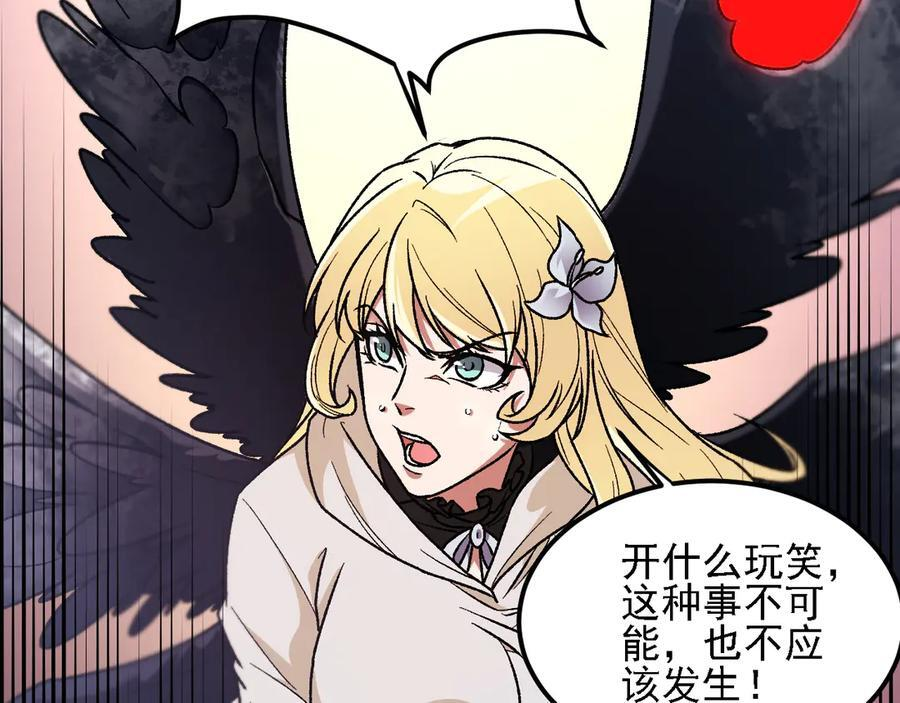 第180话 神什么的怎样都无所谓了！ 第88页