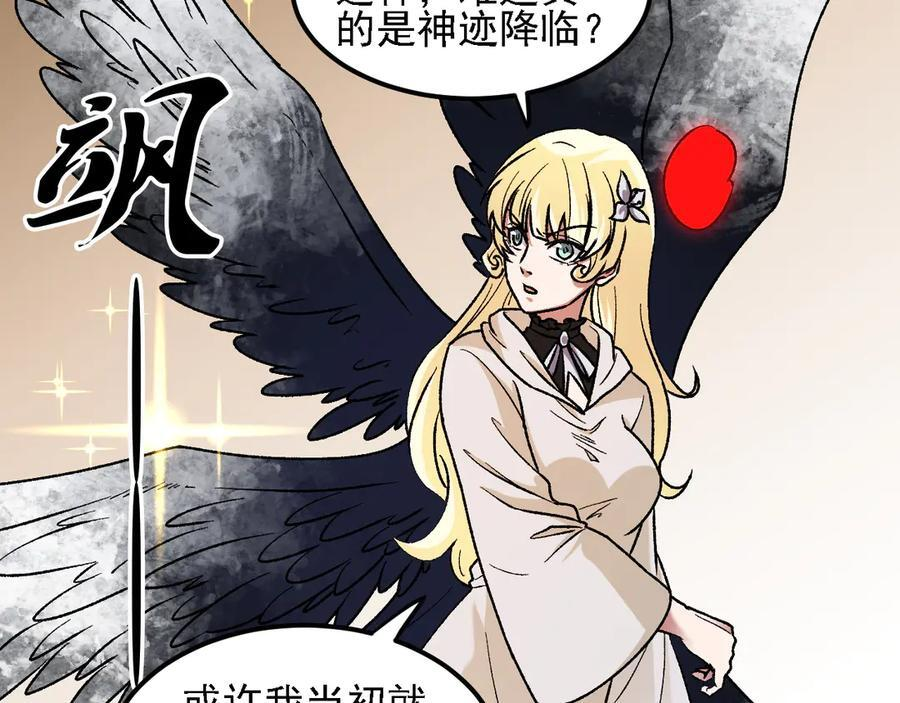 第180话 神什么的怎样都无所谓了！ 第92页