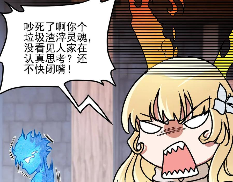第180话 神什么的怎样都无所谓了！ 第96页