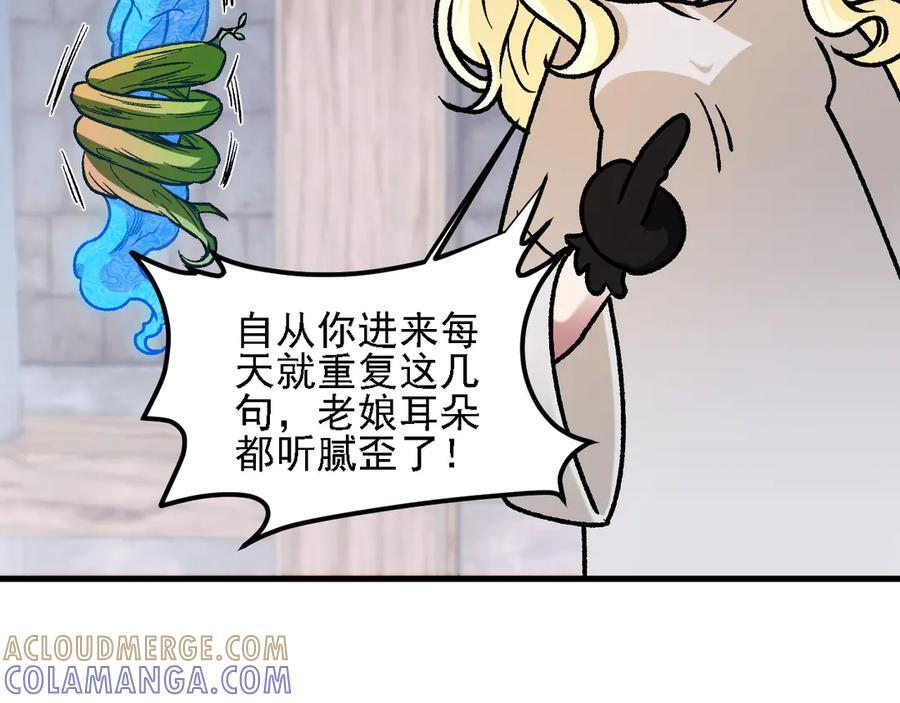 第180话 神什么的怎样都无所谓了！ 第97页