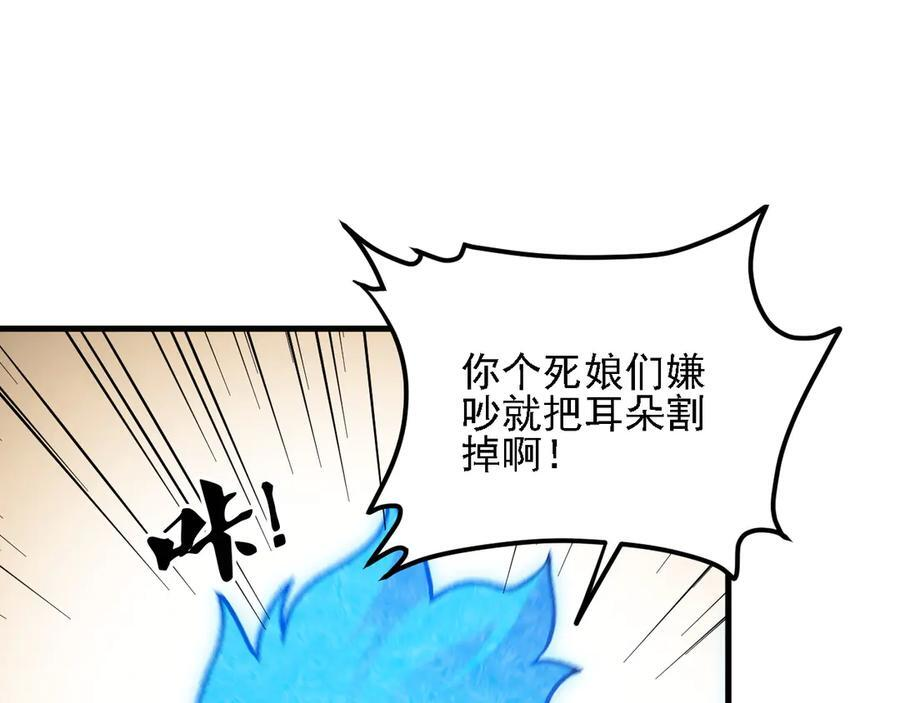 第180话 神什么的怎样都无所谓了！ 第98页