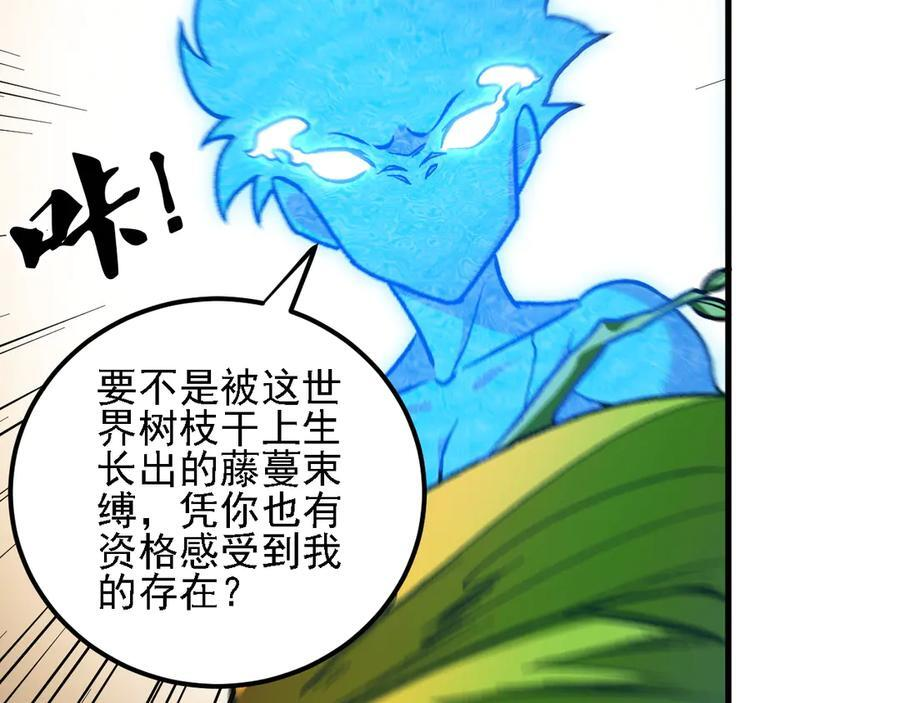第180话 神什么的怎样都无所谓了！ 第99页