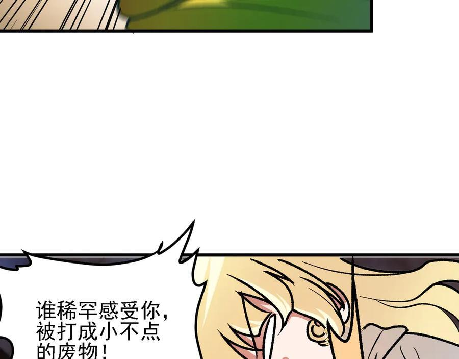 第180话 神什么的怎样都无所谓了！ 第100页