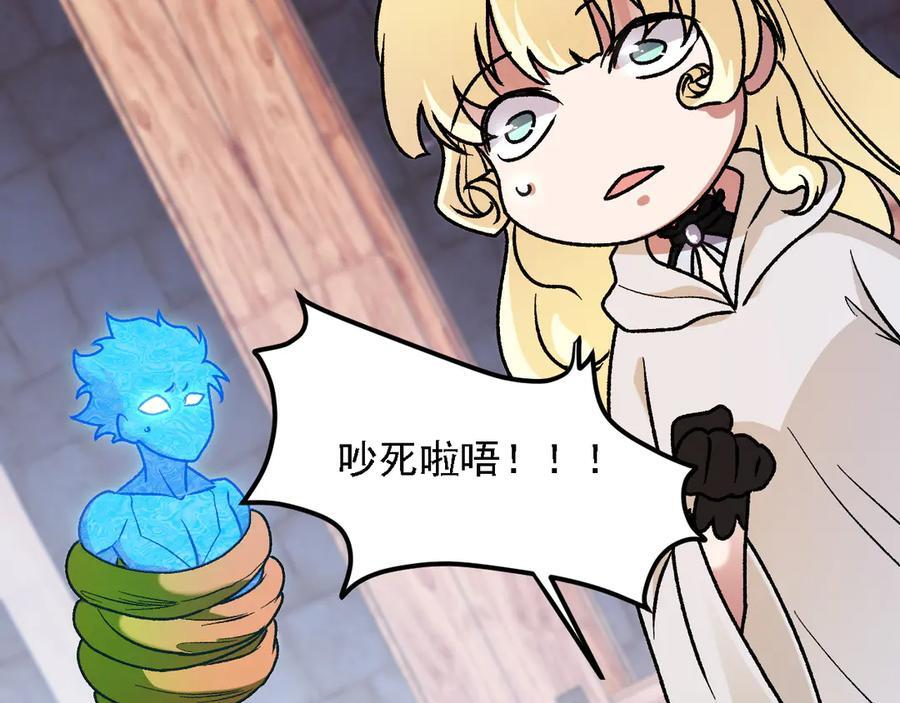 第180话 神什么的怎样都无所谓了！ 第104页
