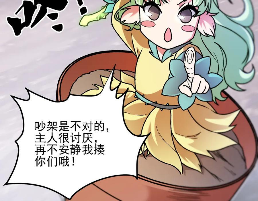 第180话 神什么的怎样都无所谓了！ 第107页
