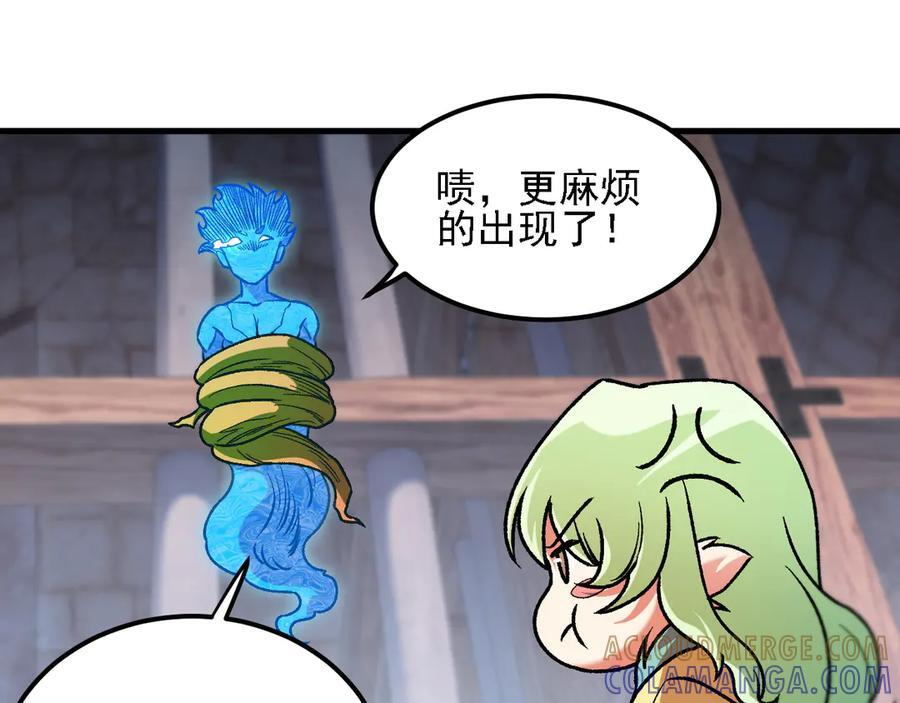 第180话 神什么的怎样都无所谓了！ 第109页