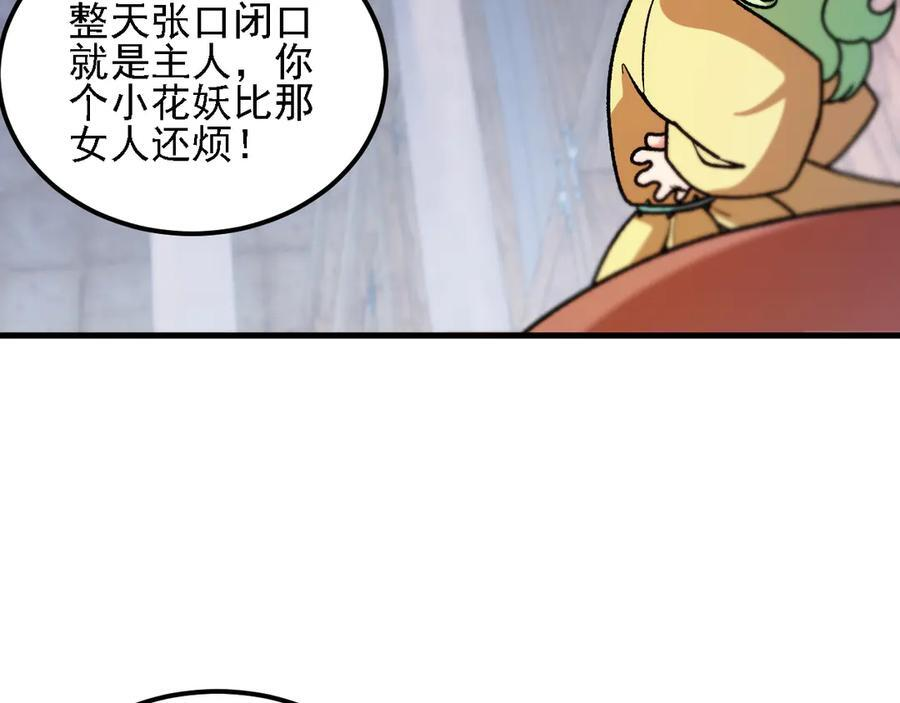 第180话 神什么的怎样都无所谓了！ 第110页