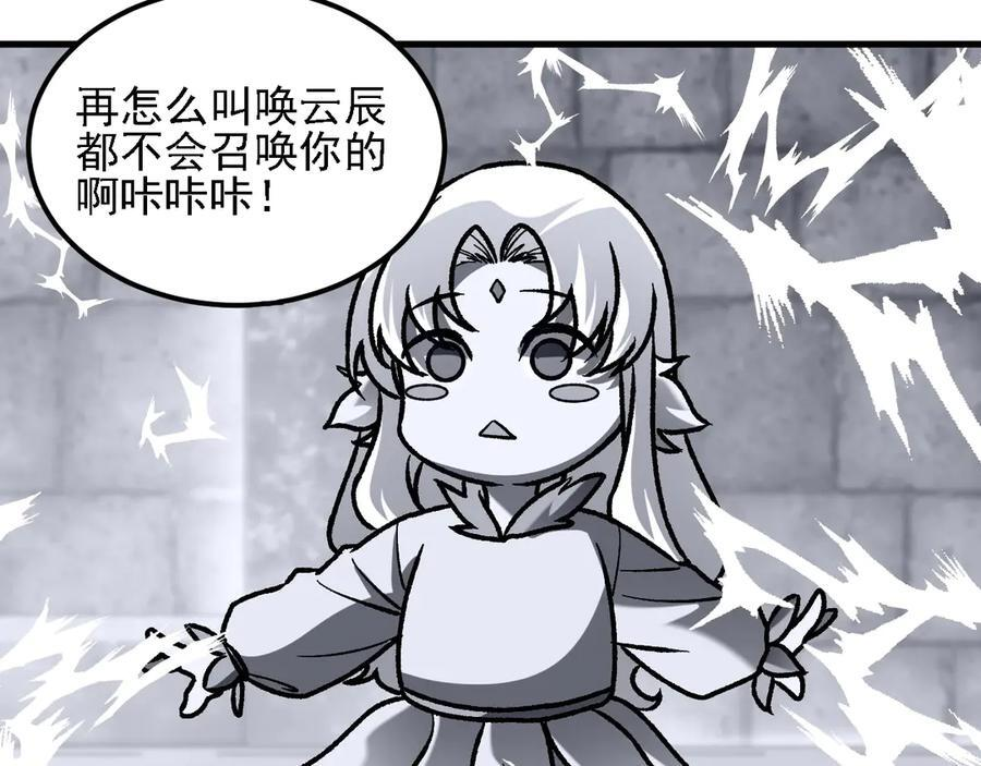 第180话 神什么的怎样都无所谓了！ 第111页