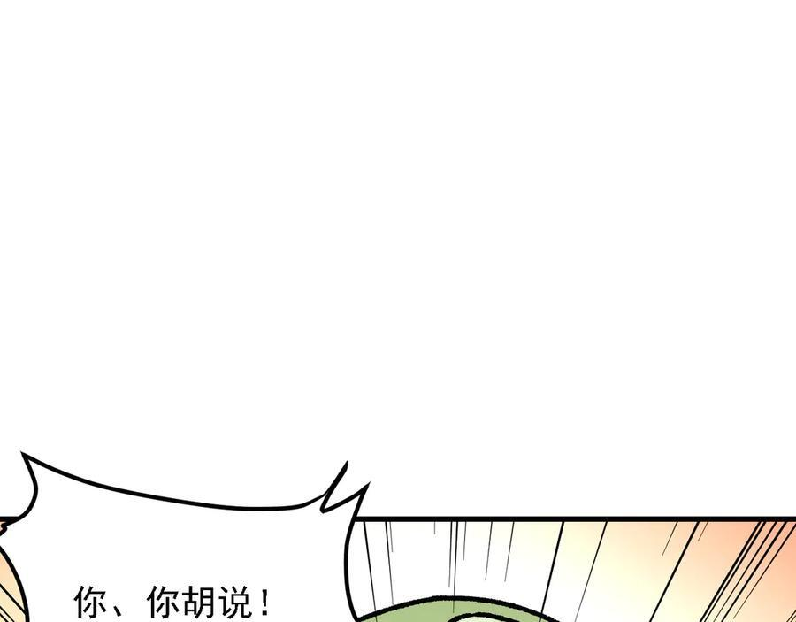 第180话 神什么的怎样都无所谓了！ 第115页