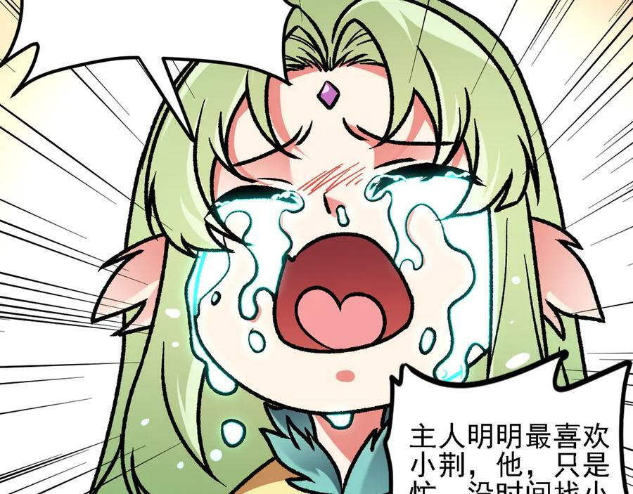 第180话 神什么的怎样都无所谓了！ 第116页